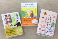 ～「旅のお供に、旅文庫」～