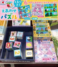 ～くるっと！えあわせパズル～