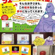 ～ぜったいに おしちゃダメ？～