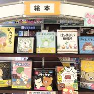 ～雨の日に楽しむ絵本ご案内♪～