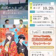 ～お得なプレゼントキャンペーン～