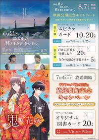 ～お得なプレゼントキャンペーン～