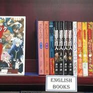 ～バイリンガル版コミックス導入！～