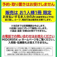 ～週刊少年ジャンプ33号ご案内～