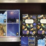 ～「物語のある」シリーズご案内～