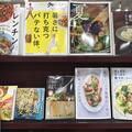 ～「ひんやりレシピ本」のご案内～