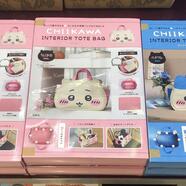 ～ちいかわインテリアトートバックBOOK～