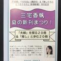 ～三宅香帆 夏の新刊まつり～