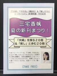 ～三宅香帆 夏の新刊まつり～