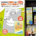 ～ぼのフェス2026秋～