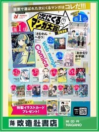 ～次にくるマンガ大賞 2026～