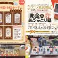 ～特典あり！秋アニメコミックフェア～