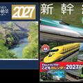 ～２０２７年 鉄道カレンダー～