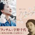 ～「宇野千代」フェア開催中～