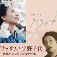 ～「宇野千代」フェア開催中～