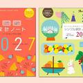 ～２０２７年家計簿～