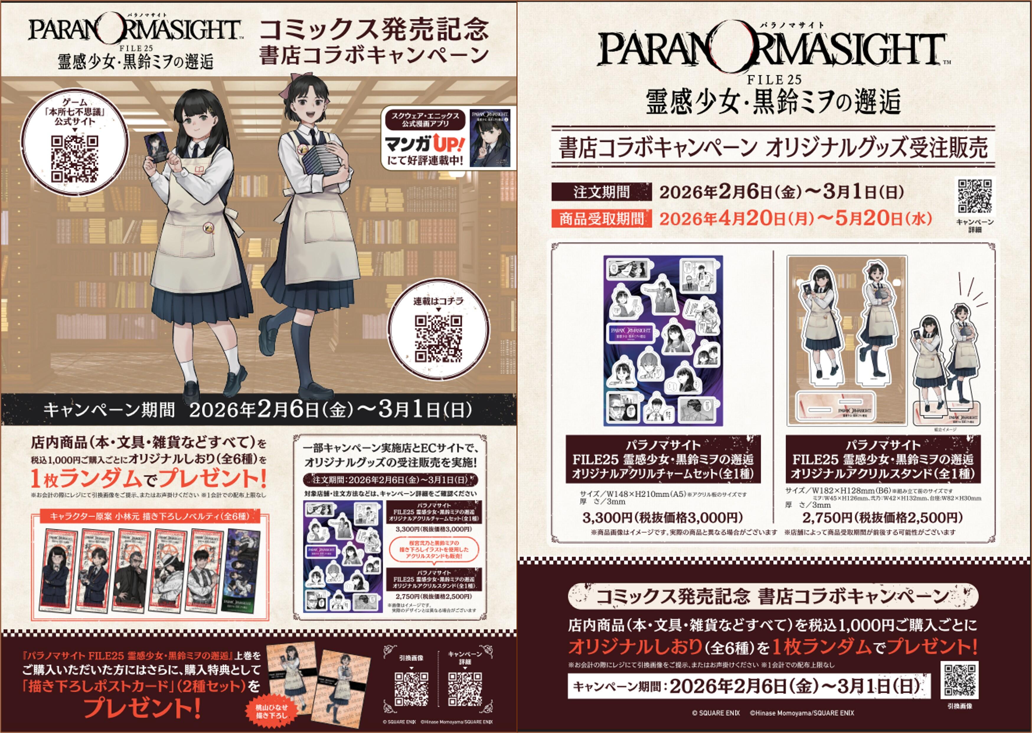 0209HP パノラマサイトCP.jpg