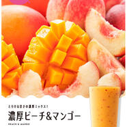 季節限定商品「濃厚ピーチ＆マンゴー」