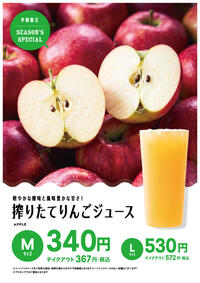 りんごジュース