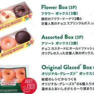 【3月12日(水)～】「クリスピー・クリーム・ドーナツ」季節商品を入荷します！