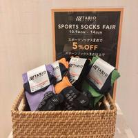 スポーツの秋オススメ商品