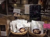 久世福商店からの2月のオススメ②