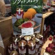 【数量限定】愛媛県産 ブラッドオレンジジャム