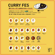 期間限定☆CURRY FES