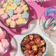 COLORFUL SUMMER VACATION 　-おいしく、かわいく、夏をもっとカラフルに-
