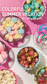 COLORFUL SUMMER VACATION 　-おいしく、かわいく、夏をもっとカラフルに-