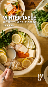 旬のおすすめ