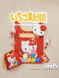 サンリオ　SPECIAL　COLLECTION　お買い求めのお客様へご案内