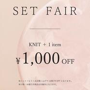 ニット＋αで1000円off