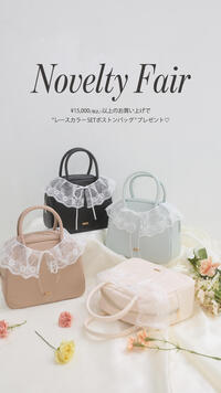 MAJESTIC LEGONノベルティフェア　3/12～