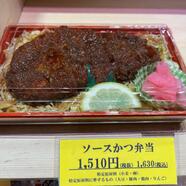 人気の定番商品「ソースかつ弁当」