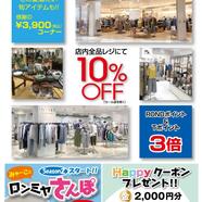 イベントご案内