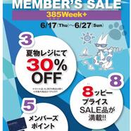 イベントご案内