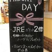 30日はMIDORIDAY♪40分以上の施術でハーブティープレゼント(^O^)