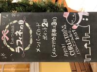 6日はラフィネのご利用がお得♪