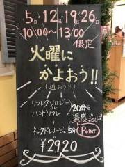 2月限定コース【火曜にかよおう!!】コース