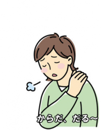 気候病