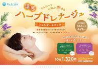 大人気のドレナージュ!!もうすぐ始まります☆