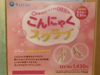 手元・足元の乾燥気になりませんか?