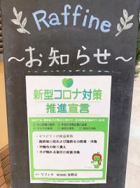 感染症対策宣言