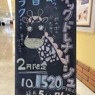 長野店限定ネックドレナージュ再登場！！
