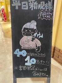 ～平日　初めてご利用の方限定～