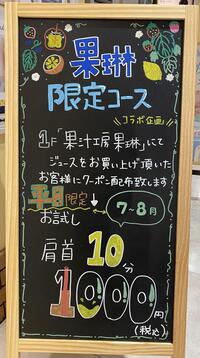 7～8月の平日限定！1000円で肩・首トライアルコース！