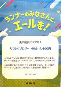 長野マラソンに出場するランナーの皆さまへ