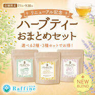 3F ラフィネからのお知らせ