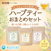 3F ラフィネからのお知らせ